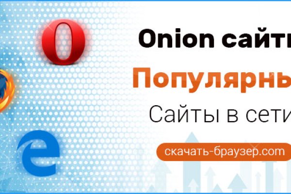 Omg onion официальная ссылка