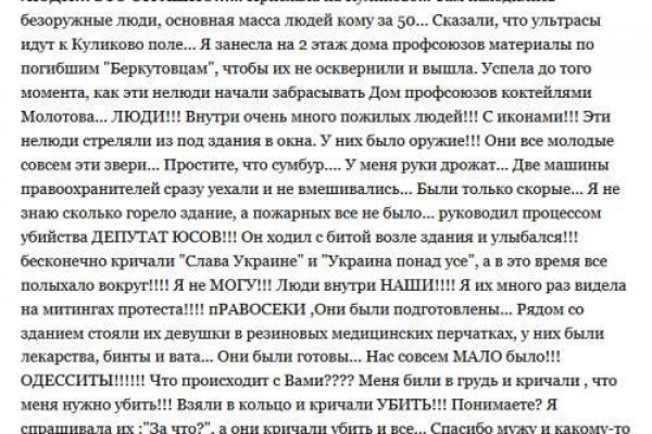 Кракен аккаунт не найден