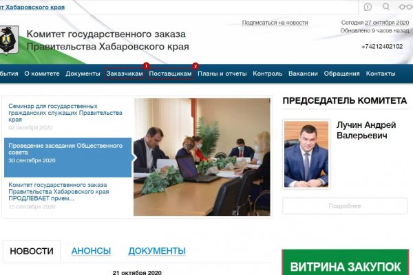 Кракен зайти